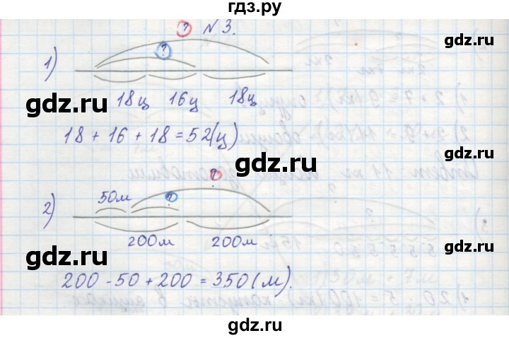 ГДЗ по математике 2 класс Захарова тетрадь для самостоятельной работы  часть 2. страница - 17, Решебник №1