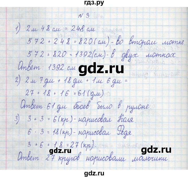 ГДЗ по математике 2 класс Захарова тетрадь для самостоятельной работы к учебнику Чекина  часть 2. страница - 22, Решебник №1