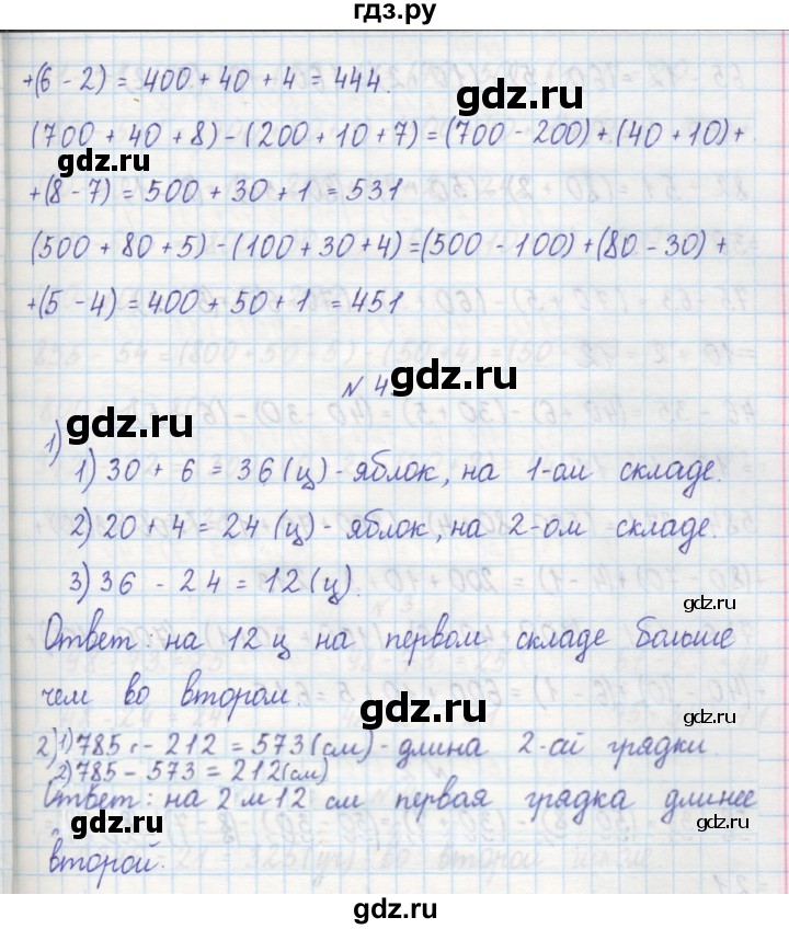 ГДЗ по математике 2 класс Захарова тетрадь для самостоятельной работы к учебнику Чекина  часть 2. страница - 26, Решебник №1