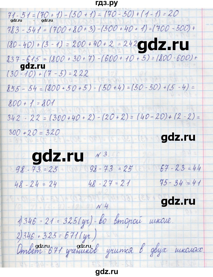 ГДЗ по математике 2 класс Захарова тетрадь для самостоятельной работы к учебнику Чекина  часть 2. страница - 27, Решебник №1