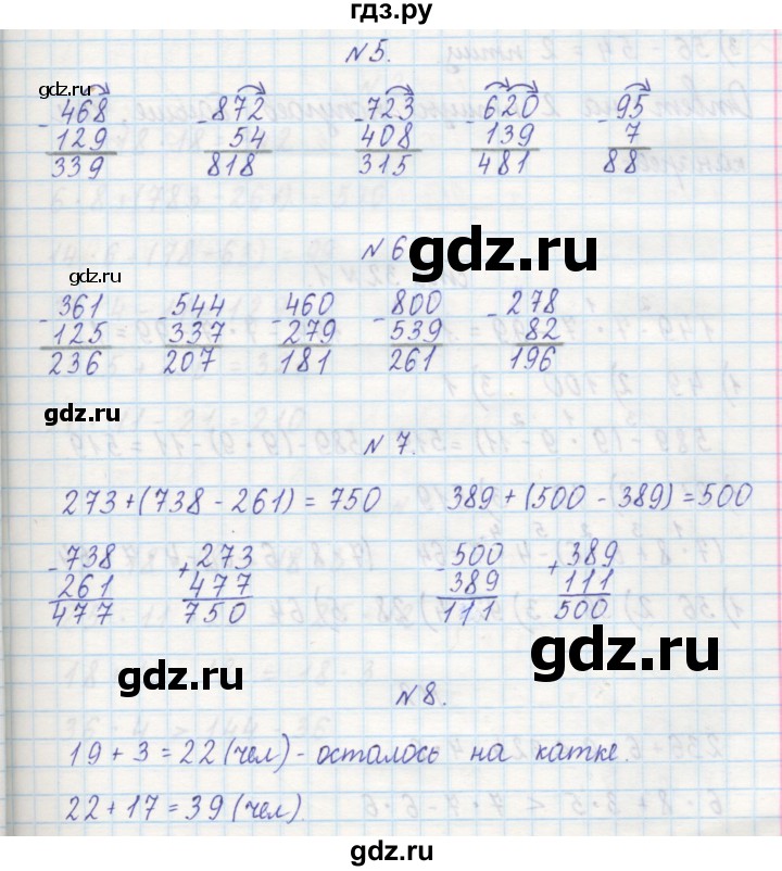 ГДЗ по математике 2 класс Захарова тетрадь для самостоятельной работы к учебнику Чекина  часть 2. страница - 31, Решебник №1