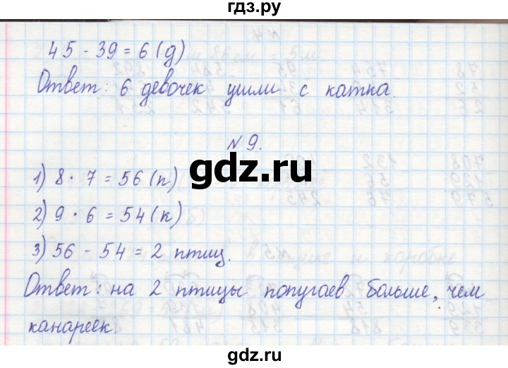 ГДЗ по математике 2 класс Захарова тетрадь для самостоятельной работы к учебнику Чекина  часть 2. страница - 31, Решебник №1