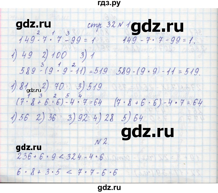 ГДЗ по математике 2 класс Захарова тетрадь для самостоятельной работы к учебнику Чекина  часть 2. страница - 32, Решебник №1