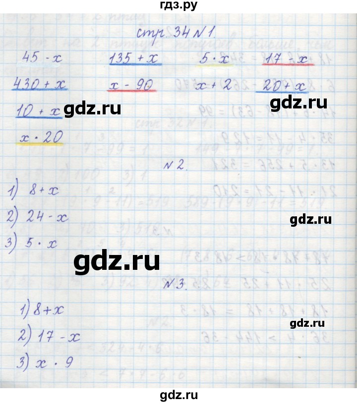 ГДЗ по математике 2 класс Захарова тетрадь для самостоятельной работы к учебнику Чекина  часть 2. страница - 34, Решебник №1