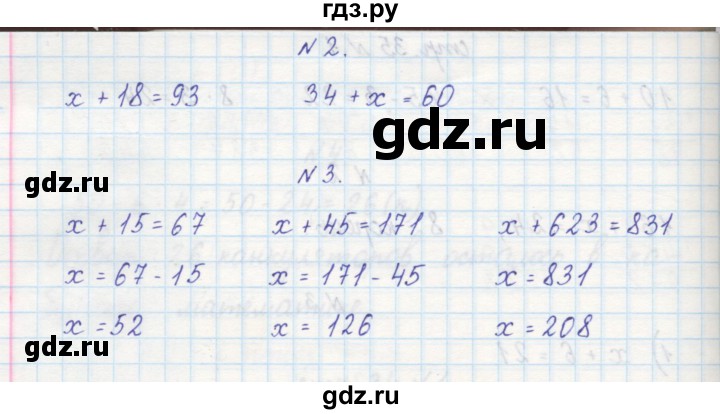 ГДЗ по математике 2 класс Захарова тетрадь для самостоятельной работы к учебнику Чекина  часть 2. страница - 36, Решебник №1