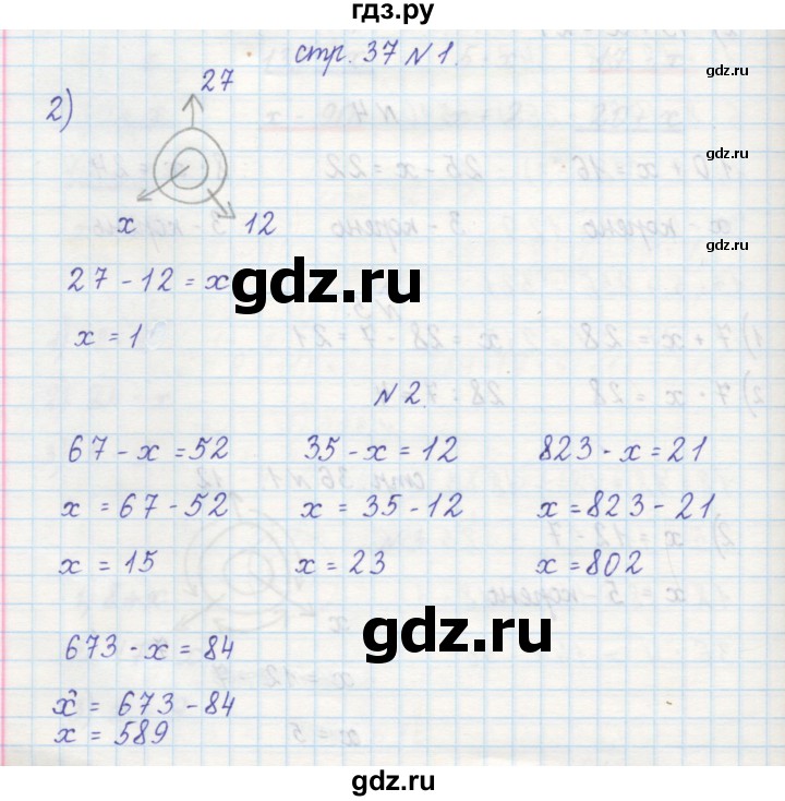 ГДЗ по математике 2 класс Захарова тетрадь для самостоятельной работы к учебнику Чекина  часть 2. страница - 37, Решебник №1
