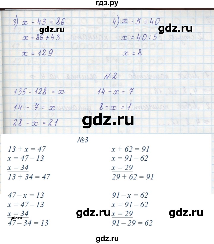 ГДЗ по математике 2 класс Захарова тетрадь для самостоятельной работы  часть 2. страница - 39, Решебник №1