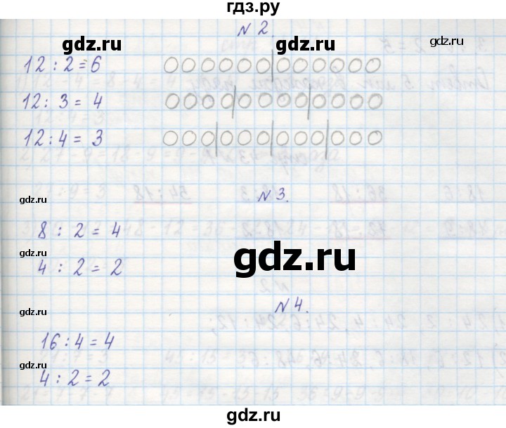 ГДЗ по математике 2 класс Захарова тетрадь для самостоятельной работы к учебнику Чекина  часть 2. страница - 41, Решебник №1
