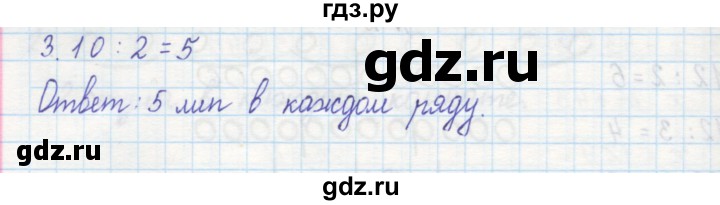 ГДЗ по математике 2 класс Захарова тетрадь для самостоятельной работы  часть 2. страница - 42, Решебник №1