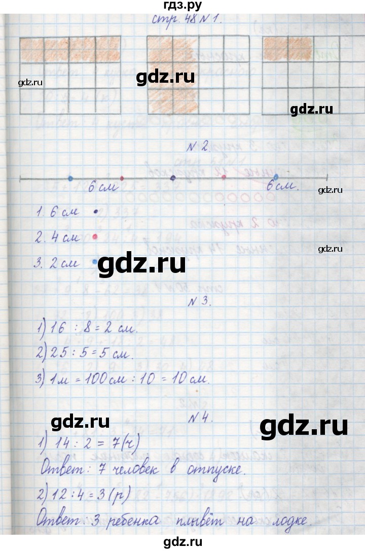 ГДЗ по математике 2 класс Захарова тетрадь для самостоятельной работы  часть 2. страница - 48, Решебник №1