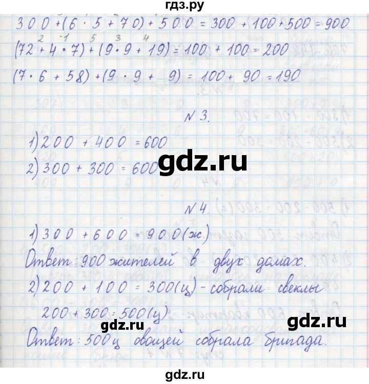 ГДЗ по математике 2 класс Захарова тетрадь для самостоятельной работы к учебнику Чекина  часть 2. страница - 5, Решебник №1