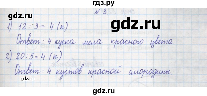 ГДЗ по математике 2 класс Захарова тетрадь для самостоятельной работы  часть 2. страница - 50, Решебник №1