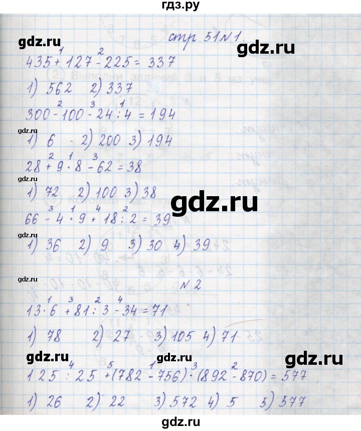 ГДЗ по математике 2 класс Захарова тетрадь для самостоятельной работы к учебнику Чекина  часть 2. страница - 51, Решебник №1