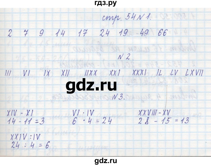 ГДЗ по математике 2 класс Захарова тетрадь для самостоятельной работы к учебнику Чекина  часть 2. страница - 54-55, Решебник №1