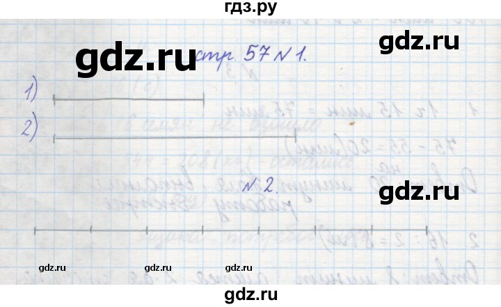 ГДЗ по математике 2 класс Захарова тетрадь для самостоятельной работы  часть 2. страница - 57, Решебник №1