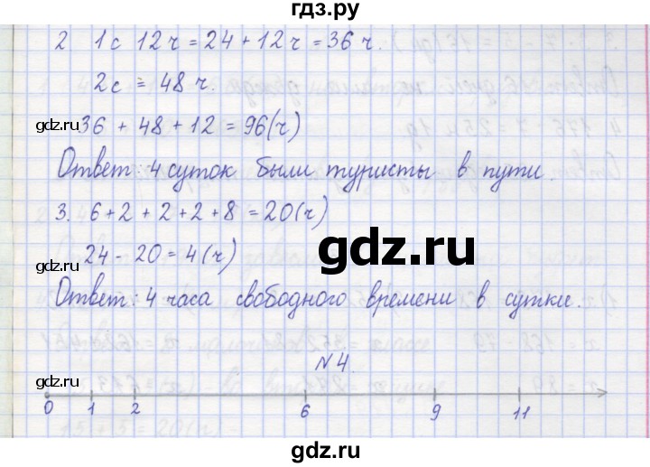 ГДЗ по математике 2 класс Захарова тетрадь для самостоятельной работы к учебнику Чекина  часть 2. страница - 60, Решебник №1