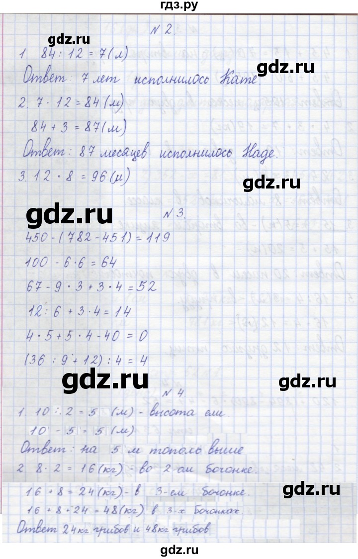 ГДЗ по математике 2 класс Захарова тетрадь для самостоятельной работы к учебнику Чекина  часть 2. страница - 63, Решебник №1