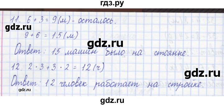 ГДЗ по математике 2 класс Захарова тетрадь для самостоятельной работы  часть 2. страница - 77, Решебник №1