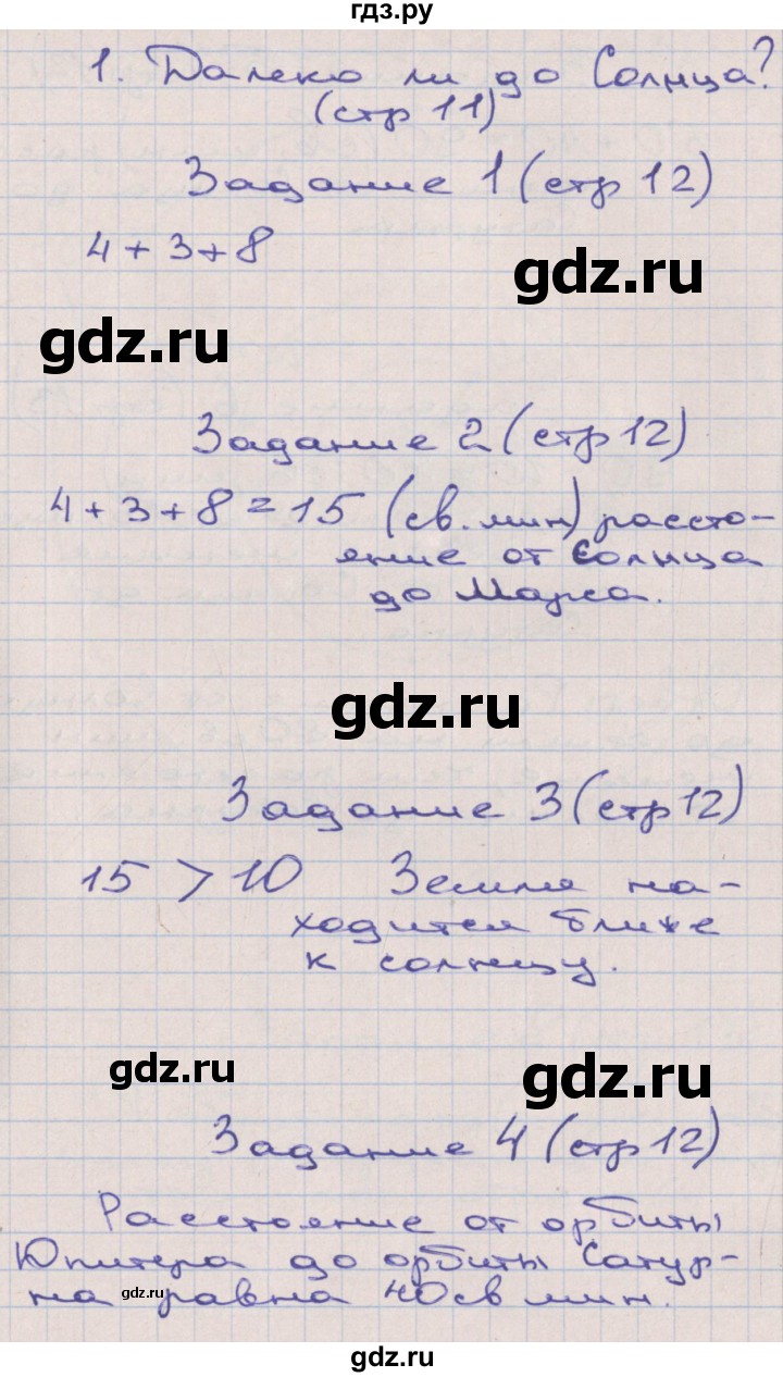 ГДЗ по математике 2 класс Захарова тетрадь для самостоятельной работы к учебнику Чекина  часть 3. страница - 12, Решебник №1