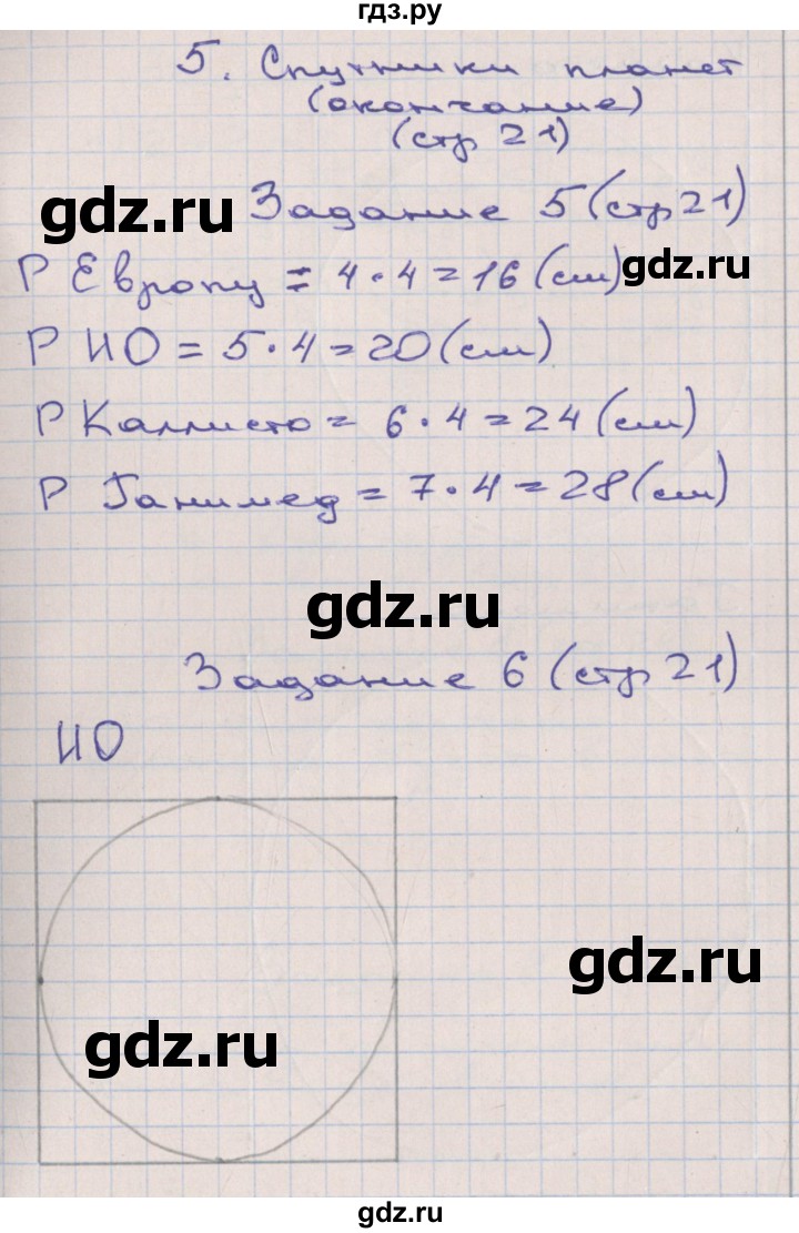 ГДЗ по математике 2 класс Захарова тетрадь для самостоятельной работы к учебнику Чекина  часть 3. страница - 21, Решебник №1