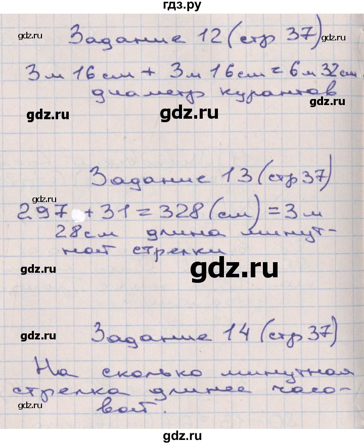 ГДЗ по математике 2 класс Захарова тетрадь для самостоятельной работы к учебнику Чекина  часть 3. страница - 37, Решебник №1
