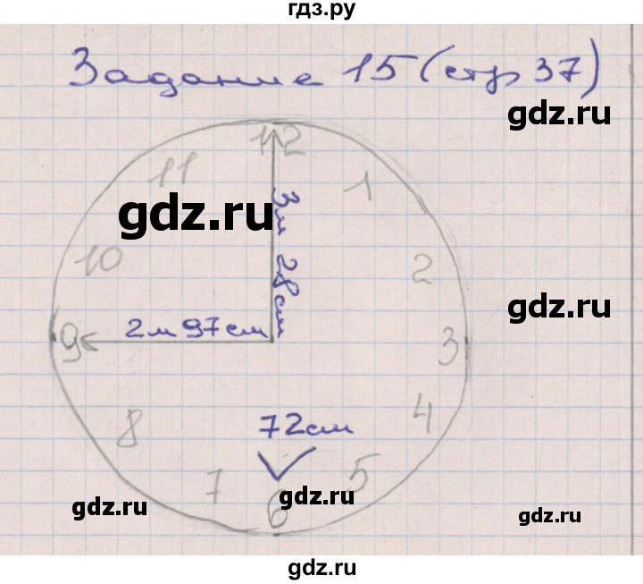 ГДЗ по математике 2 класс Захарова тетрадь для самостоятельной работы к учебнику Чекина  часть 3. страница - 37, Решебник №1