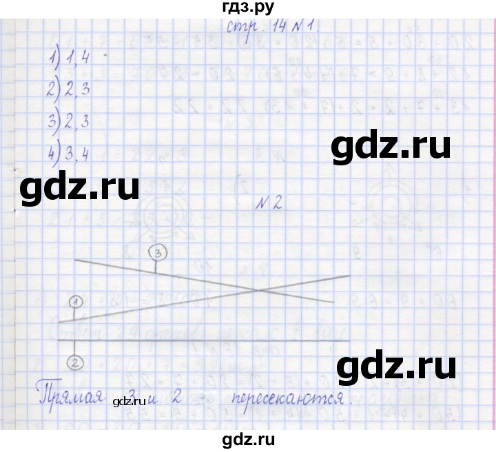ГДЗ по математике 2 класс Захарова тетрадь для самостоятельной работы (Чекин)  часть 1. страница - 14, Решебник №1