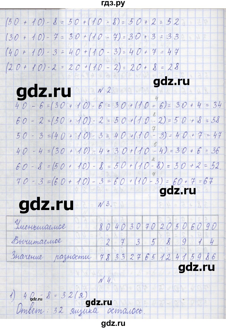 ГДЗ по математике 2 класс Захарова тетрадь для самостоятельной работы (Чекин)  часть 1. страница - 24, Решебник №1