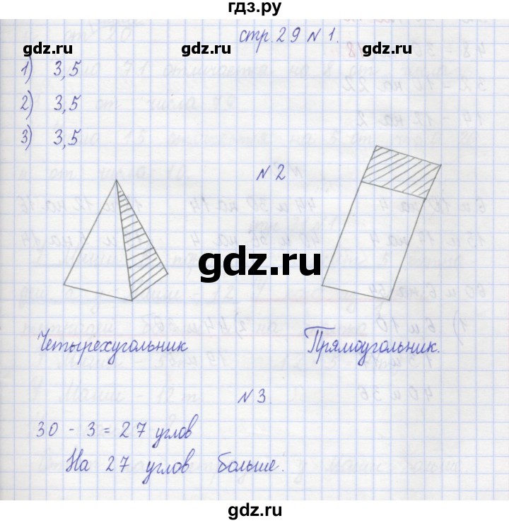 ГДЗ по математике 2 класс Захарова тетрадь для самостоятельной работы (Чекин)  часть 1. страница - 29, Решебник №1