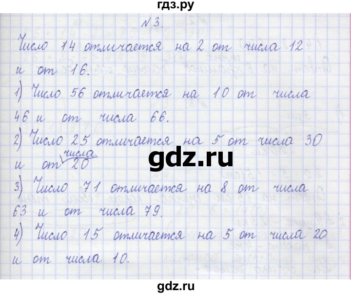 ГДЗ по математике 2 класс Захарова тетрадь для самостоятельной работы (Чекин)  часть 1. страница - 30, Решебник №1