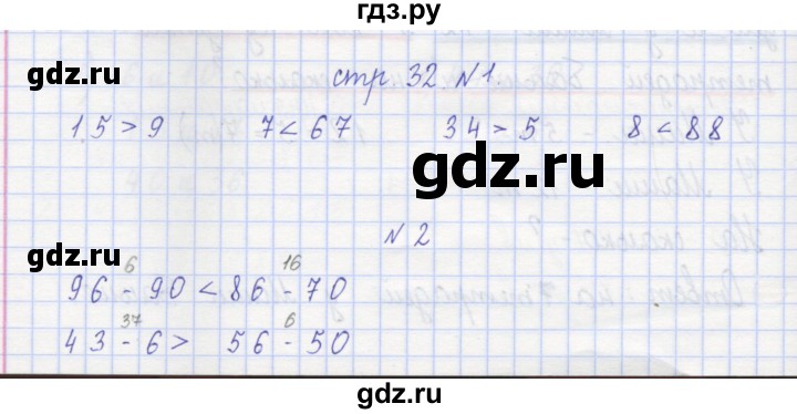 ГДЗ по математике 2 класс Захарова тетрадь для самостоятельной работы (Чекин)  часть 1. страница - 32, Решебник №1