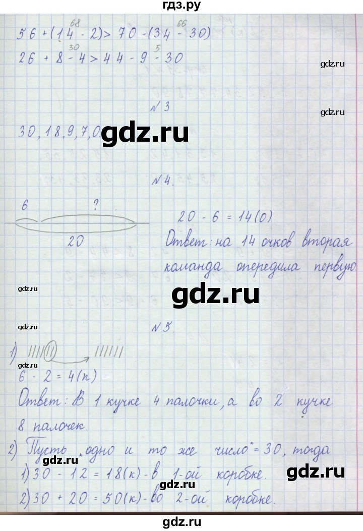 ГДЗ по математике 2 класс Захарова тетрадь для самостоятельной работы (Чекин)  часть 1. страница - 32, Решебник №1