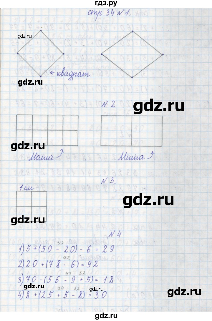 ГДЗ по математике 2 класс Захарова тетрадь для самостоятельной работы (Чекин)  часть 1. страница - 34, Решебник №1