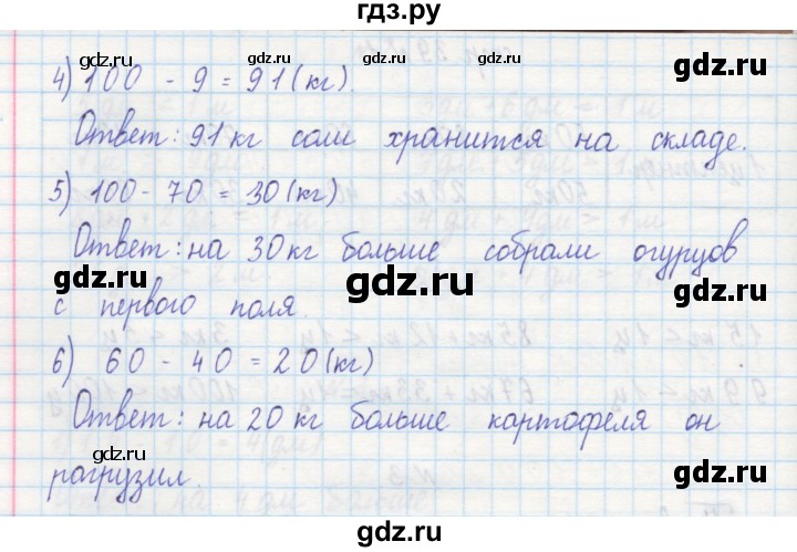 ГДЗ по математике 2 класс Захарова тетрадь для самостоятельной работы (Чекин)  часть 1. страница - 39, Решебник №1