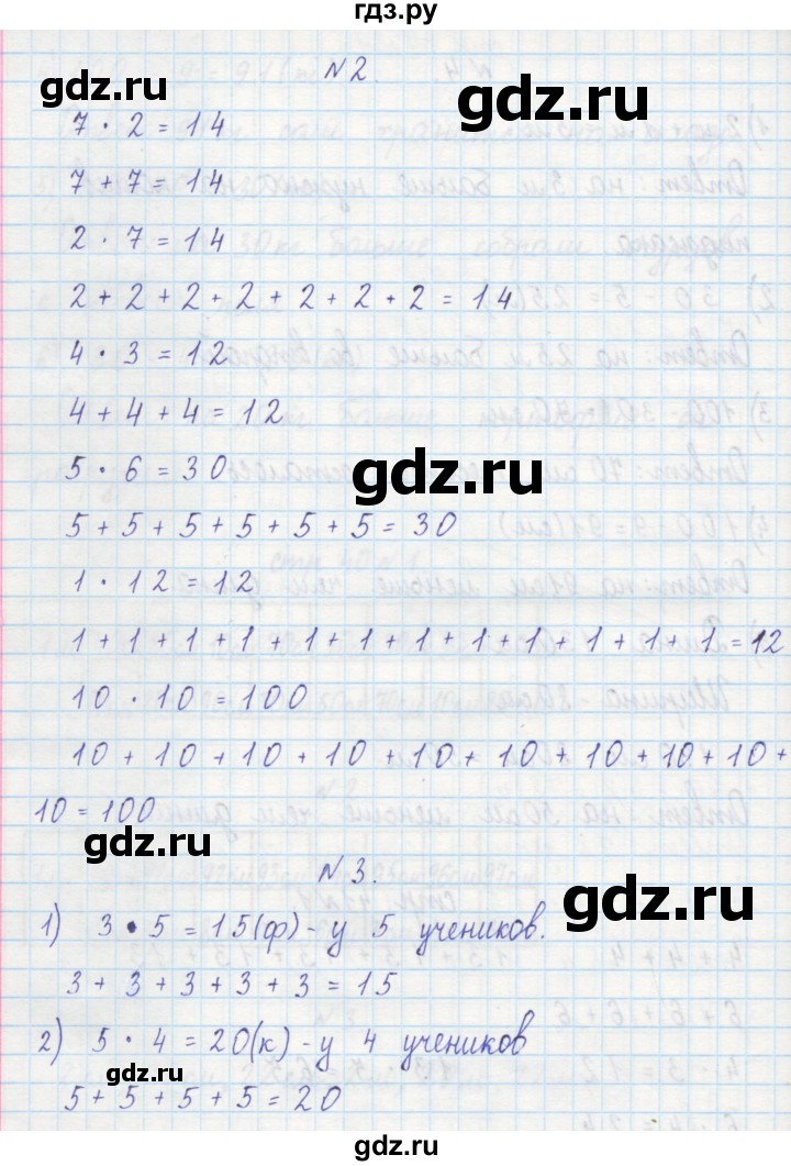 ГДЗ по математике 2 класс Захарова тетрадь для самостоятельной работы (Чекин)  часть 1. страница - 41, Решебник №1