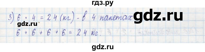 ГДЗ по математике 2 класс Захарова тетрадь для самостоятельной работы (Чекин)  часть 1. страница - 41, Решебник №1