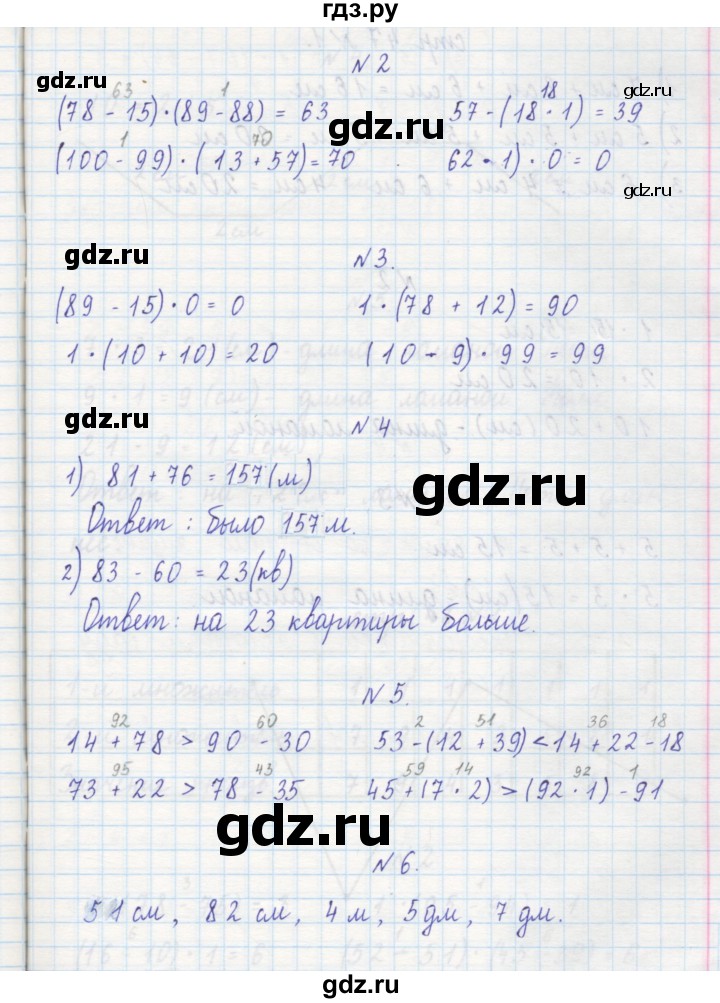 ГДЗ по математике 2 класс Захарова тетрадь для самостоятельной работы (Чекин)  часть 1. страница - 46, Решебник №1