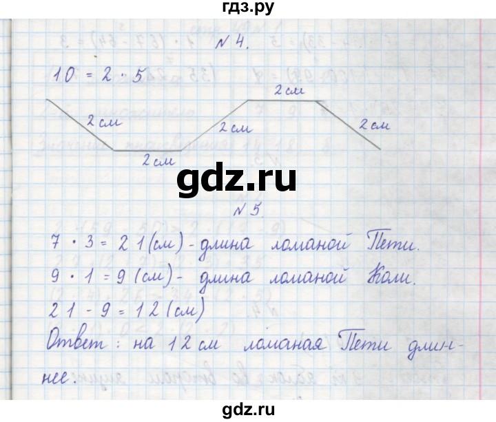 ГДЗ по математике 2 класс Захарова тетрадь для самостоятельной работы (Чекин)  часть 1. страница - 47, Решебник №1