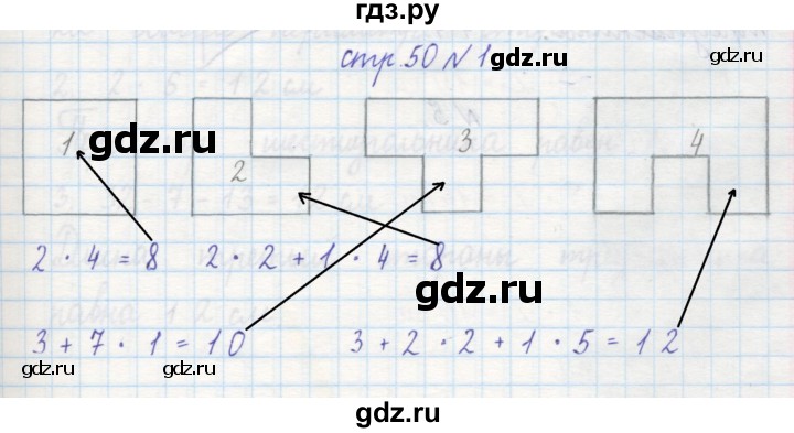 ГДЗ по математике 2 класс Захарова тетрадь для самостоятельной работы (Чекин)  часть 1. страница - 50, Решебник №1