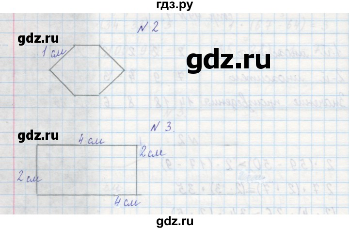 ГДЗ по математике 2 класс Захарова тетрадь для самостоятельной работы (Чекин)  часть 1. страница - 50, Решебник №1