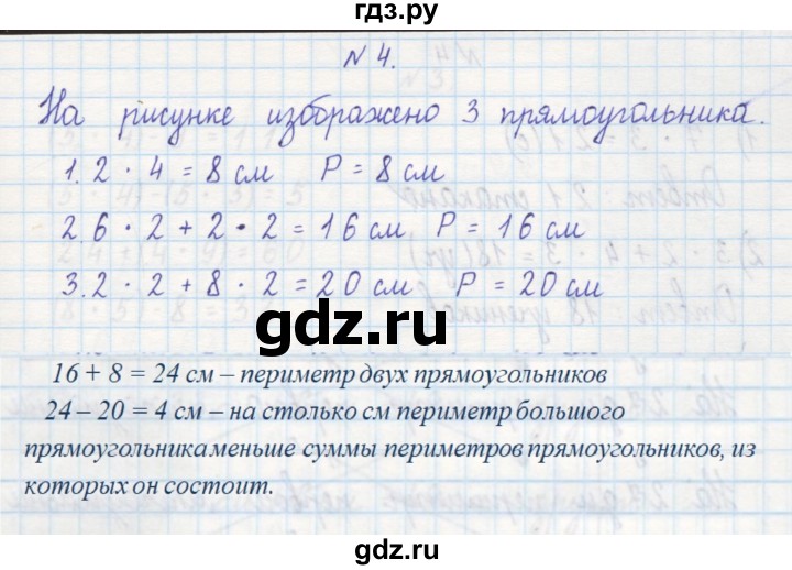 ГДЗ по математике 2 класс Захарова тетрадь для самостоятельной работы (Чекин)  часть 1. страница - 51, Решебник №1