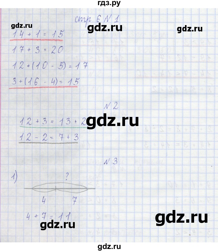 ГДЗ по математике 2 класс Захарова тетрадь для самостоятельной работы (Чекин)  часть 1. страница - 6, Решебник №1