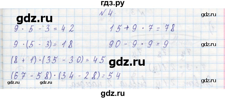 ГДЗ по математике 2 класс Захарова тетрадь для самостоятельной работы (Чекин)  часть 1. страница - 60, Решебник №1