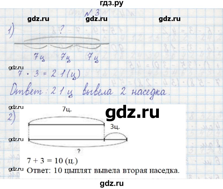 ГДЗ по математике 2 класс Захарова тетрадь для самостоятельной работы (Чекин)  часть 1. страница - 61, Решебник №1