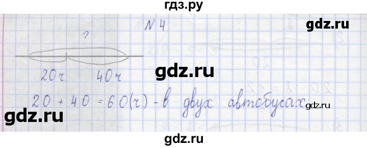 ГДЗ по математике 2 класс Захарова тетрадь для самостоятельной работы (Чекин)  часть 1. страница - 7, Решебник №1