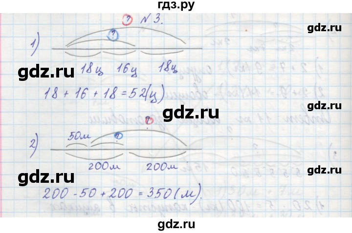 ГДЗ по математике 2 класс Захарова тетрадь для самостоятельной работы (Чекин)  часть 2. страница - 17, Решебник №1