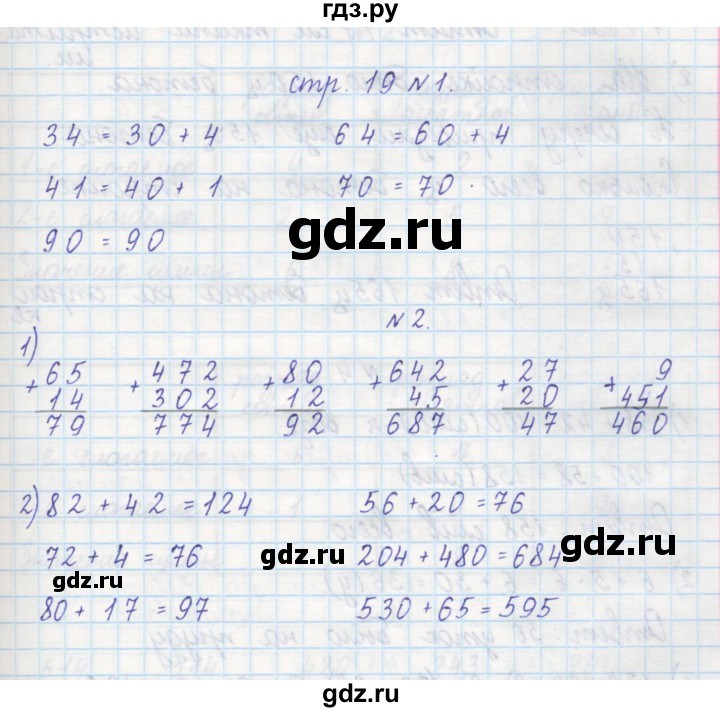 ГДЗ по математике 2 класс Захарова тетрадь для самостоятельной работы (Чекин)  часть 2. страница - 19, Решебник №1