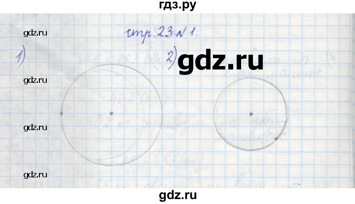 ГДЗ по математике 2 класс Захарова тетрадь для самостоятельной работы (Чекин)  часть 2. страница - 23, Решебник №1