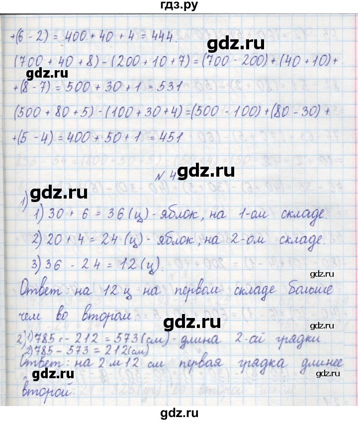 ГДЗ по математике 2 класс Захарова тетрадь для самостоятельной работы (Чекин)  часть 2. страница - 26, Решебник №1