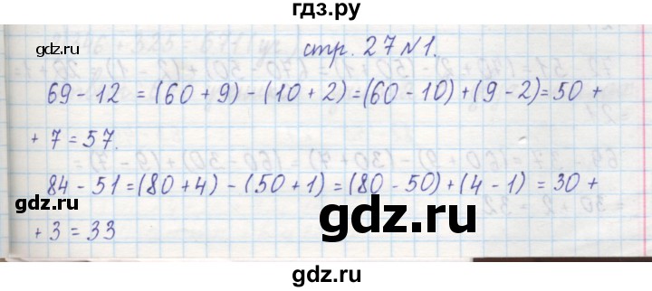 ГДЗ по математике 2 класс Захарова тетрадь для самостоятельной работы (Чекин)  часть 2. страница - 27, Решебник №1